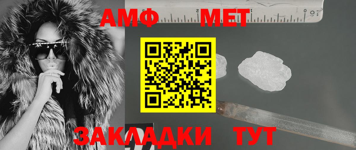 Amphetamine 98% Бахчисарай