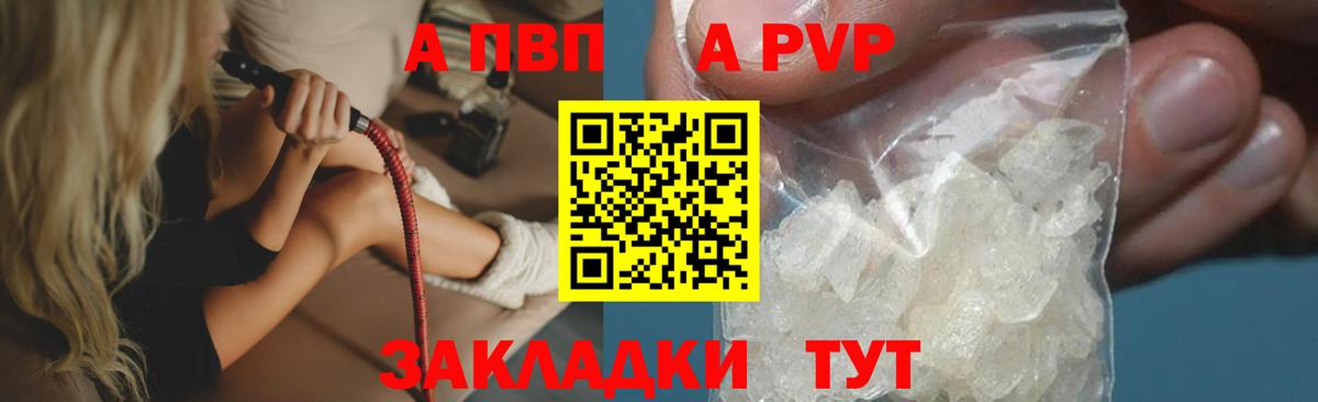 A-PVP СК КРИС  APVP  Альфа ПВП VHQ  Бахчисарай  Вход с VPN  APVP СК КРИС 