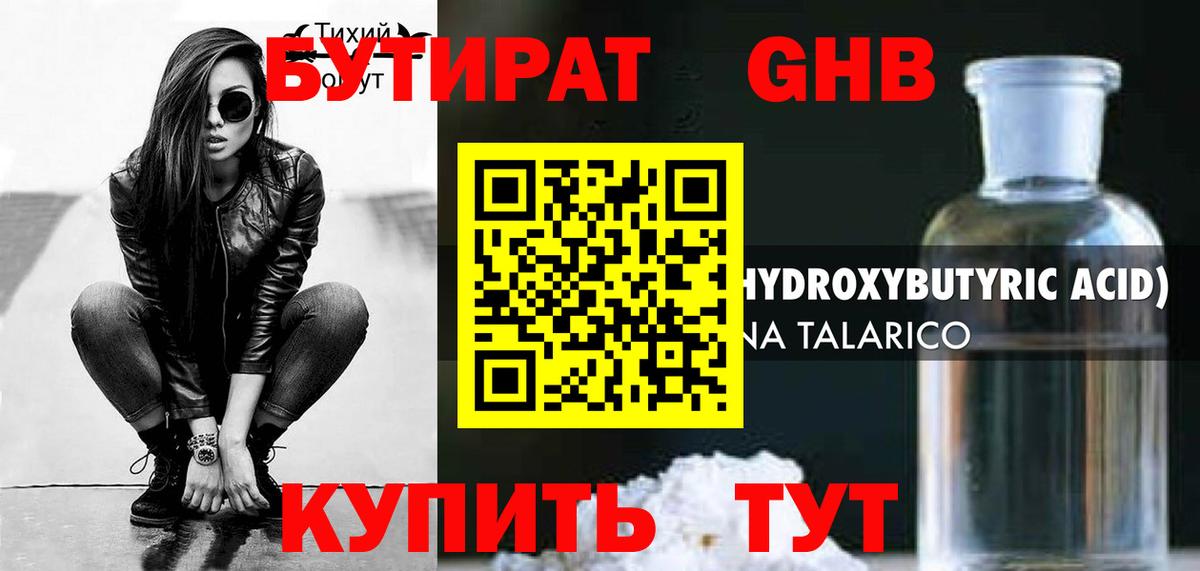 Бутират вода Бахчисарай