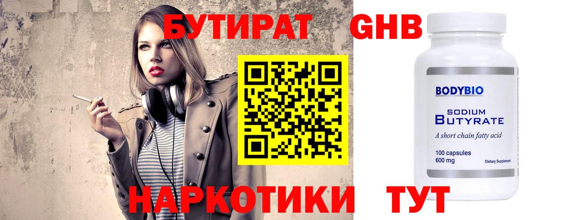 Бахчисарай  Бутират оксана  Вход с VPN 