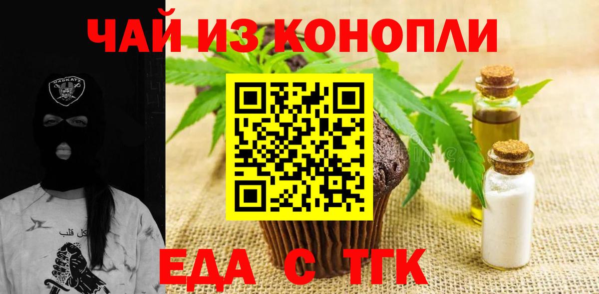 Бахчисарай  Печенье с ТГК марихуана  Вход с VPN 