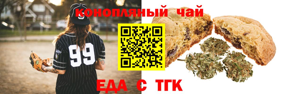 Cannafood марихуана Бахчисарай