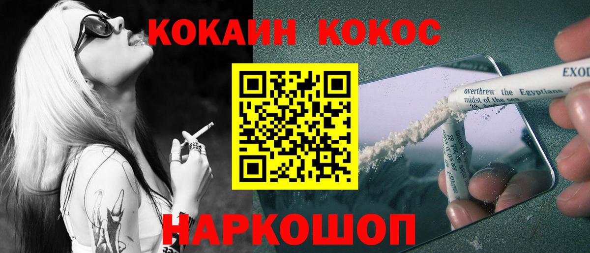 COCAIN Колумбийский Бахчисарай