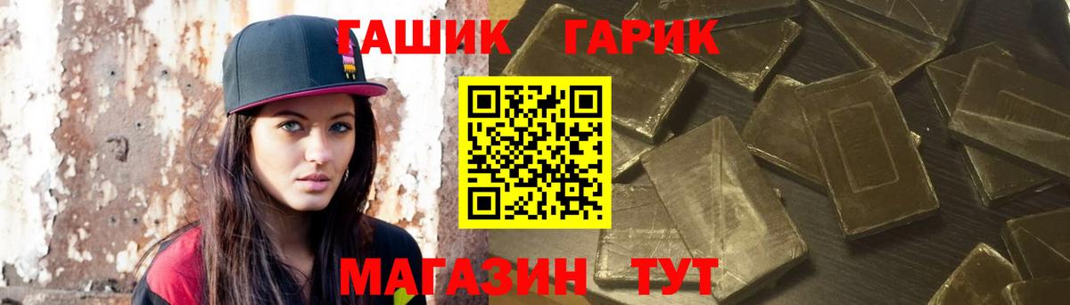 ГАШ VHQ Бахчисарай