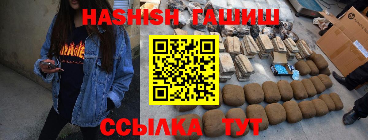 Бахчисарай  наркота  ГАШИШ Изолятор  Вход с VPN  ГАШ hashish 