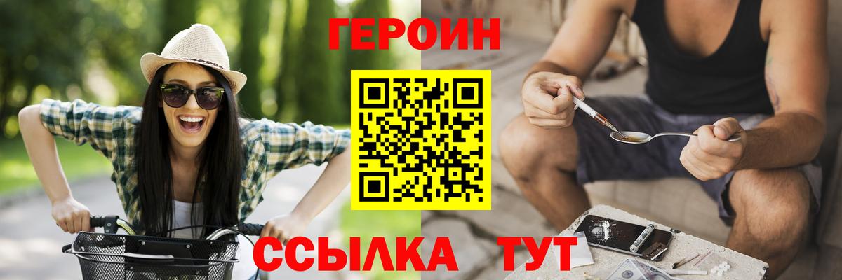Героин Афган Бахчисарай