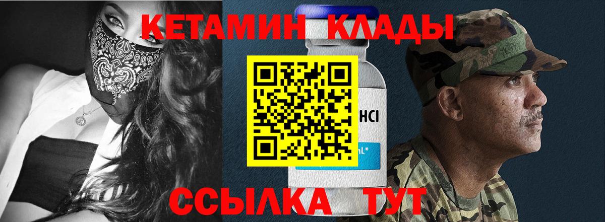 Кетамин ketamine Бахчисарай
