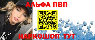 Альфа ПВП Апшеронск