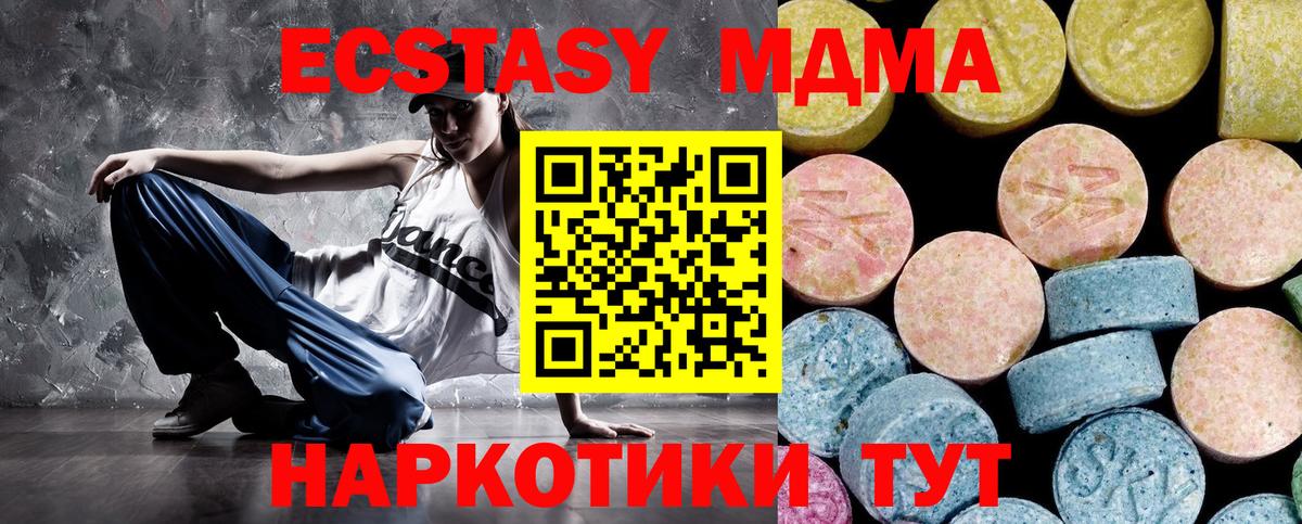 Бахчисарай  МДМА молли  MDMA кристаллы  МДМА  Вход с VPN 