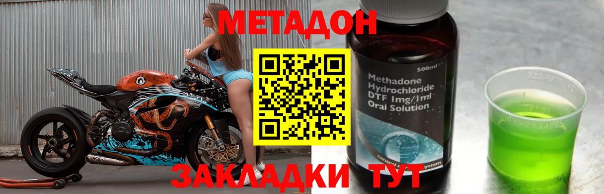 МЕТАДОН мёд  блэк спрут tor  Бахчисарай  Вход с VPN 