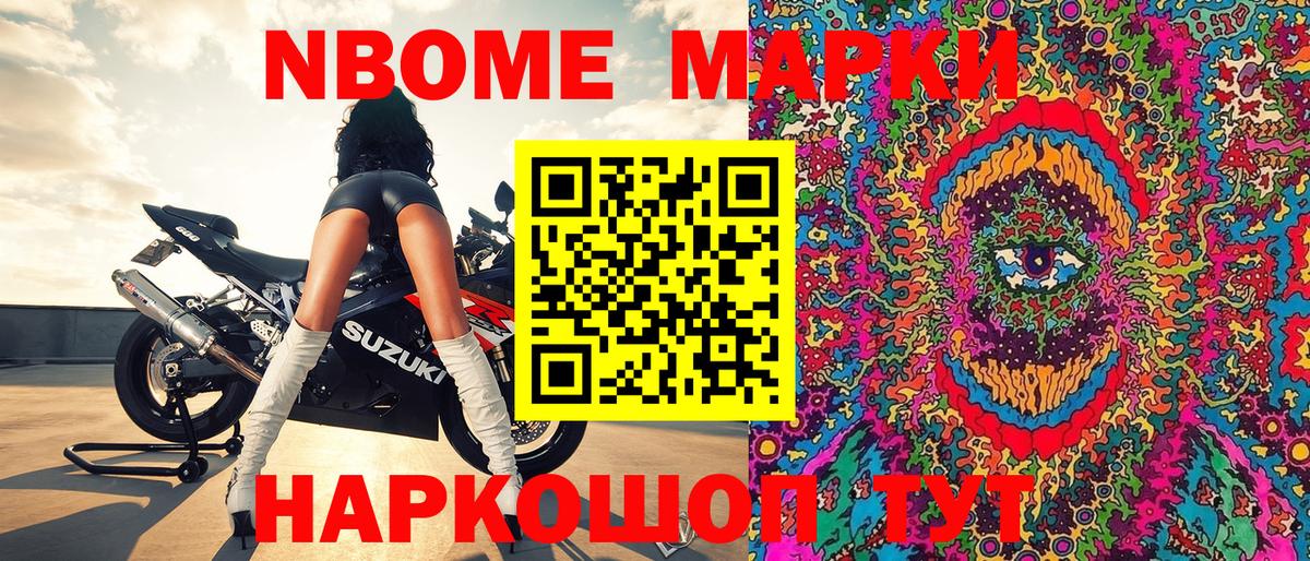 Бахчисарай  Марки N-bome 1500мкг  Марки N-bome  Вход с VPN 