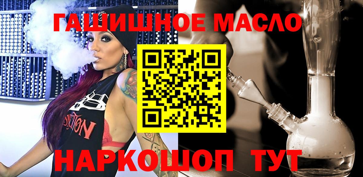 Бахчисарай  Дистиллят ТГК жижа  Вход с VPN 